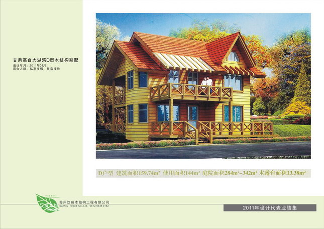 100-200平方木结构别墅高台